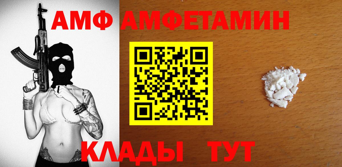 АМФЕТАМИН Premium Лениногорск