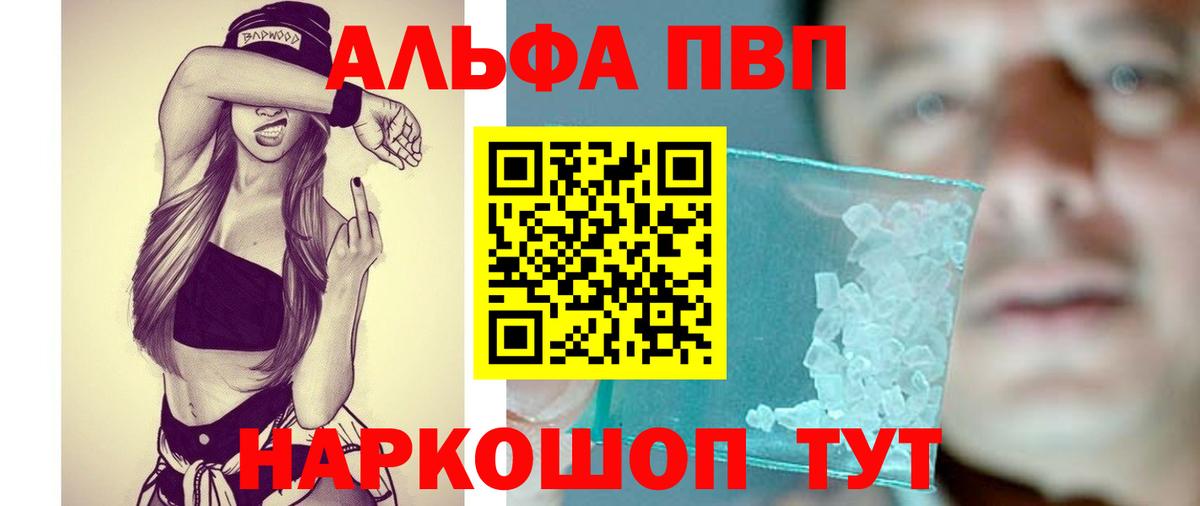 А ПВП СК  Вход с VPN  A-PVP  Альфа ПВП СК  APVP Crystall  Лениногорск 