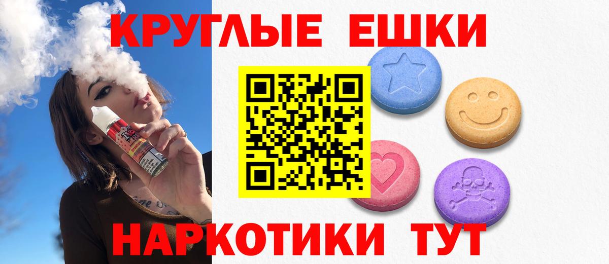 Экстази таблы Лениногорск