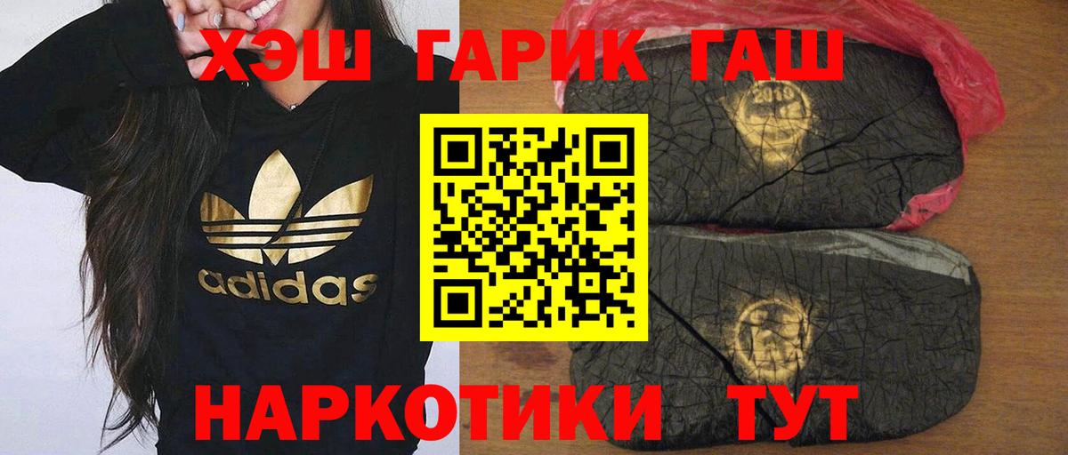 Гашиш  Вход с VPN  Лениногорск  ГАШИШ Cannabis 