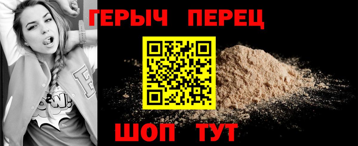 ГЕРОИН герыч  Вход с VPN  Лениногорск 