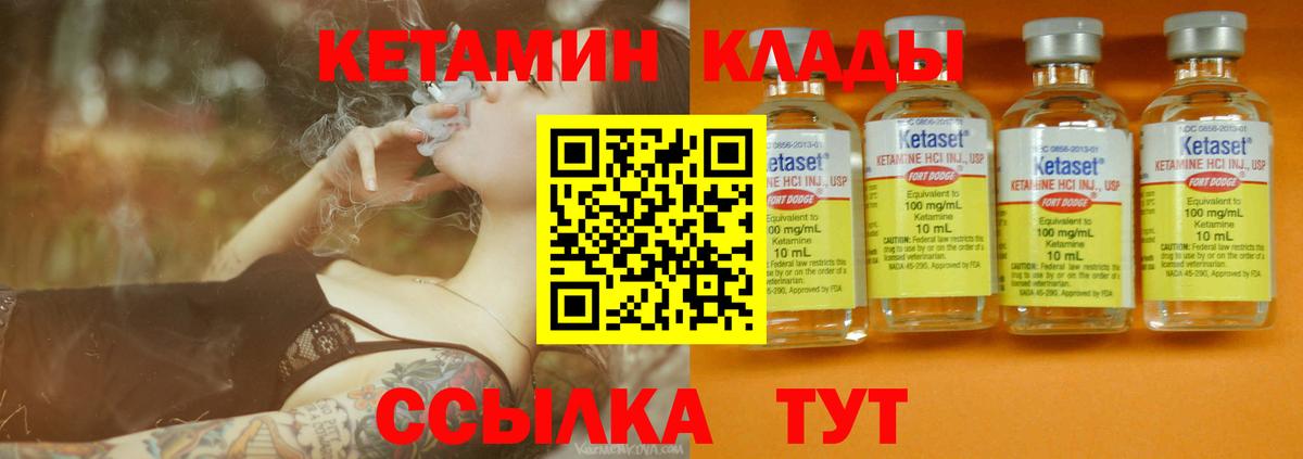 Кетамин VHQ Лениногорск