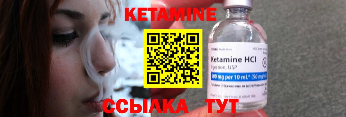 Кетамин ketamine  Кетамин VHQ  Лениногорск  Вход с VPN 