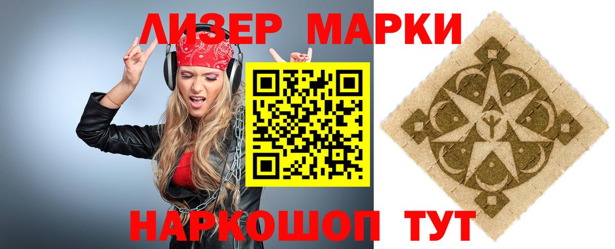 LSD-25 экстази кислота  LSD-25 экстази кислота  Вход с VPN  Лениногорск 