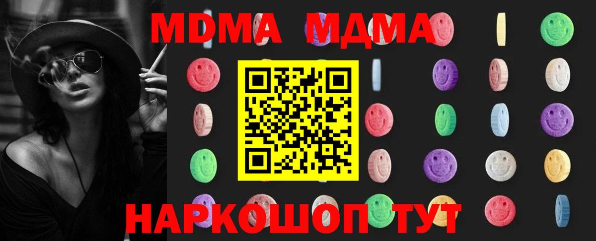MDMA Molly  Вход с VPN  MDMA VHQ  МДМА  Лениногорск 