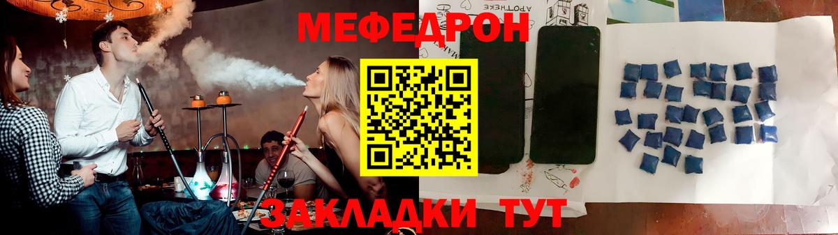 МЯУ-МЯУ 4 MMC  МЕФ mephedrone  МЕФ  Меф  Лениногорск  Вход с VPN 
