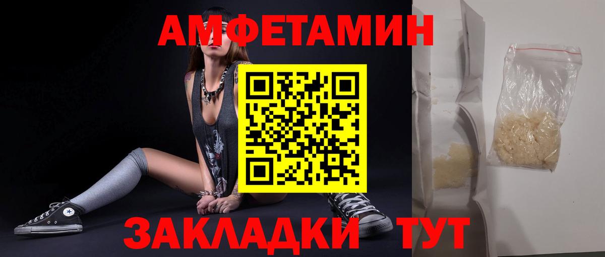 Первитин Methamphetamine  Вход с VPN  Лениногорск 