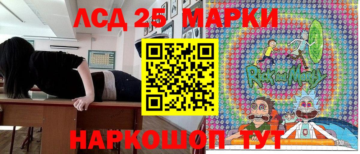 Марки N-bome 1,8мг Лениногорск